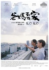 《爸妈不在家》 电影下载 1080p高清  Ilo Ilo 2013