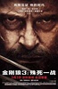 《金刚狼3：殊死一战》 电影下载 1080p高清 Logan 2017